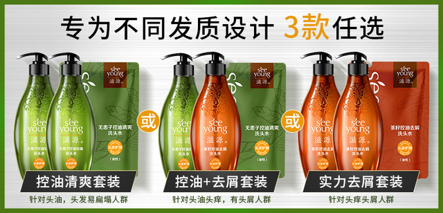 滋源无硅油洗发水套装1035ml去屑止痒无患子