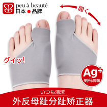 Japanese brand thumb valgus straightener can be worn with shoe big toe valgus Toe Separator Anti-Wear and Men