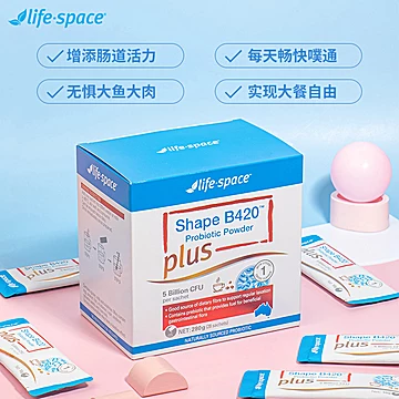 澳洲lifespaceB420咖啡味饮料益生菌[40元优惠券]-寻折猪