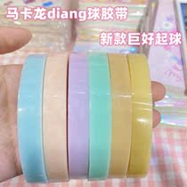 Macaron adhesive tape account for sticky ball polo colored diangdiang ball net red decompression adhesive tape ball crystal