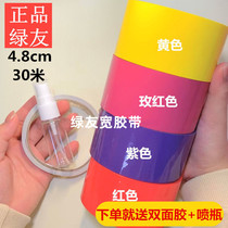 Green Friend Macaron Colorful Wide Adhesive ball Ball account for ball netting Red sticky ball Adhesive Tape Decompression 4 8cm Full set