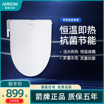 Legion smart toilet lid fully automatic household help with universal heat-type short