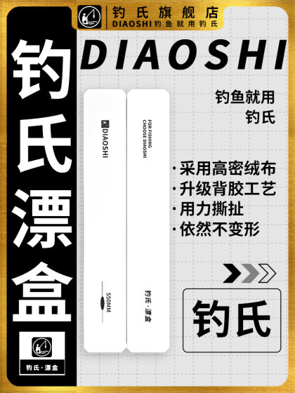 디아오시 대용량 생선 바닥 상자 다기능 생선 바닥 저장 특별 상자 바닥 세트 상자 확장되고 넓은 경량 디아오시 대용량 생선 바닥 상자 다기능 생선 바닥 저장 특별 상자 바닥 세트 상자 확장되고 넓은 경량