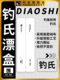 디아오시 대용량 생선 바닥 상자 다기능 생선 바닥 저장 특별 상자 바닥 세트 상자 확장되고 넓은 경량 디아오시 대용량 생선 바닥 상자 다기능 생선 바닥 저장 특별 상자 바닥 세트 상자 확장되고 넓은 경량