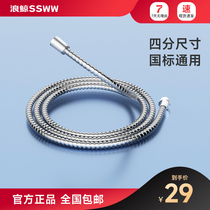 Wave Whale water heater explosion-proof hose bathroom bath nozzle water pipe fitting stainless steel shower shower universal hose