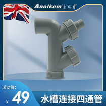 British Enoken food and kitchen waste disposer household fully automatic silent accessories sink connection four-way pipe
