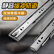 Thickened Stainless Steel Rebound Drawer Rail Damper damping buffer Triple Rail Keyboard Bay Side Mounted Cabinet Slide Rail