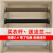 Wardrobe Hanging Clothes Pole Toflange Seat Crossbar Thickening Closet Inner Aluminum Alloy Hanging Pole Cabinet Hanger Rod Five Gold Accessories