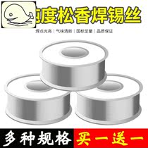 0 8mm solder ribbon rosin lead-free high purity free cleaning 0 6mm1 0mm low temperature low melting point electric soldering iron