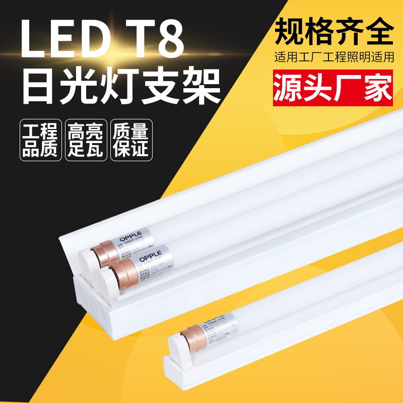 LED Daylight Lamp Home Classroom 1 2 m 0 6 m 9 m 0 Strip T8 Daylight Lamp Ultra Bright Energy Saving Bracket Lamp-Taobao