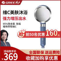 Gree water purifier booster shower shower soft water dechlorination bath beauty lotus head handheld descaling composite filter element