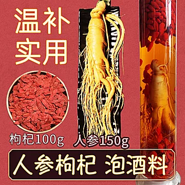 宁夏特级大颗粒红枸杞100g[10元优惠券]-寻折猪