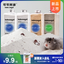 Bath sofa Urine Sand Suit Special Urine Sand Bath Sands Gold Silk Bear Deodorant and Bathroom Toilet Supplies for Hamster Bathing