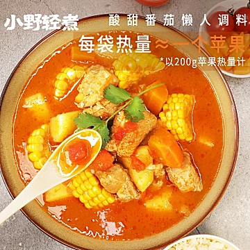 小野轻煮番茄火锅底料懒人调味料新鲜番茄酱[12元优惠券]-寻折猪