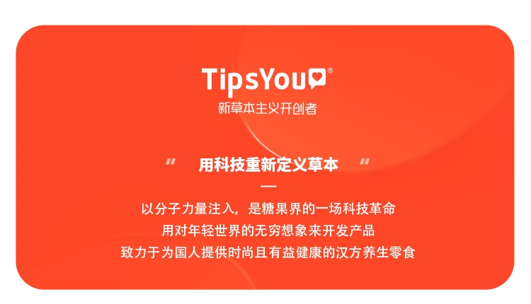 TipsYou有方软糖系列16颗