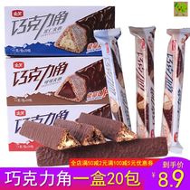 Golden Chocolate Corner Ribs Red Snack Food After 8090 Nostalgam Memory Little Snack (Substitute Cocoa Lipid)