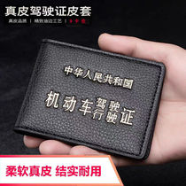 Driving License Leather leather Leather Texture Male multifunctional personality motor vehicle line driving license This document sleeve Two-in-one