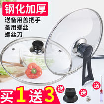 Cover Home Tempered Glass Cover Frying Pan Saute Pan Size Versatile 30cm32cm Stainless Steel Transparent Lid