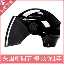 Electric Car Helmet Summer Sun Protection All Season Universal Electric Bottle Car Safety Helmet Light Poo-Proof Ultraviolet half-armor