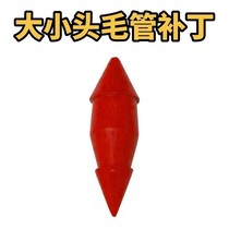 Drip irrigation belt two-end capillary patch big and small head multi-functional leak plug patch plug plug hair tape patch eye plug