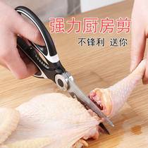 Multifunction Kitchen Scissors Home Kill Fish Exclusive Cut Chicken Bone Grilled Meat God Instrumental Stainless Steel Powerful Food Clippers