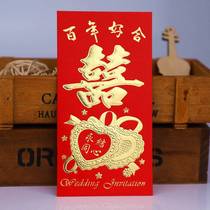 Hard paper li is a seal wedding bi-happy gold red envelope creative personality General New Year Full Moon Back to the wedding Wedding Celebration Red Bag bag