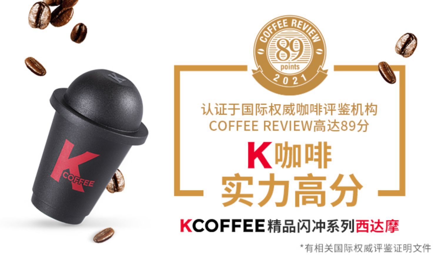 KCOFFEE美式冷萃溶速溶黑咖啡粉小黑弹24颗