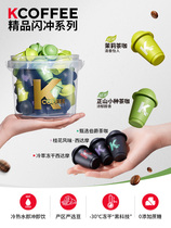 KCOFFEE boutique flash tea coffee series cold-dried instant coffee powder refreshing black coffee 27*2