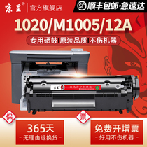 (SF) HP 1020 Selenium Drum HP12A Easy Powder 1020plus Toner Cartridge HP1010 HP1018 Printer M1005mfp