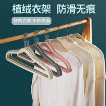 Japanese flocking hangers household clothes non-slip shoulder seamless clothes hanging dry and wet wardrobe organizer clothes hangers