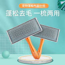 Dog Comb Needle Comb Pet Comb Hairbrush Fur Open Knot Fur Cat Small Dog Items Bib Special Teddy Comb