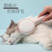 Cat Comb Cat Hair Cleaner to pummeber Divine Instrumental Cat Comb hair brush Pets Pets other than Mao-long Mao cat Puppet Private comb