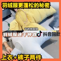 Convenient Clothing Speed Dry Bag Home Folding Down Clothing Fluffy Electric Hair Dryer Clothes Bag Travel Drying God