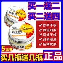 100 antelopes Rhino Creamy Cream Excellent Raw Bone Collagen Li Fu Remember to repair and moisturize natural tortoise