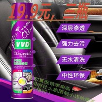 Fast hand VVD multifunction foam cleanser 3 bottled car interior leather cleaning agent leather cleaning leather kitchen oil stain remover