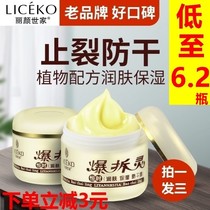 Explosive Tear Cream Anti-Crack Cream Winter Hand Foot Anti Dry Cracked Feet Opening Moisturizing Hand Cream Storm Frost Crack
