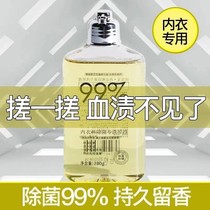 99% Bacteria Bacteriostatic Underwear Lotion Soap Cleansing Mold Germicidal Sanitised Underwear Blood Stains Laundry Detergent