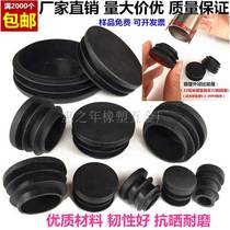 Black plastic round plug Round tube plug Inner plug Stainless steel plug stuffy head Inner cover Stool table non-slip feet