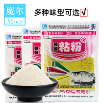 Magic Bait Special Grade Grain Corn Musk Mucus Powder Additive Strong Adhesion Fish Bait Silver Carp Additive Pituitary Fishing