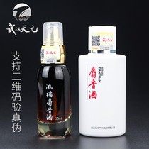 Wuhan Tianyuan Concentrated Musk Wine Additive Black Pit Wild Fishing small medicine artificial synthesis
