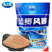 Dragon King Hate Blue Crucian Storm Black Pit Competitive Wild Fishing Carp Carp Field Bait