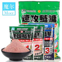 Magic Fish Bait Speed Attack Silver Carp Silver Carp Flowers White Silver Carp Big Fat Head Water Monster Bait Reservoir Throwing Rod Material Magic Big Bag