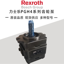 Spot electric gear pump PGH4-30 040 32 25 21 025 40 20 50RE11VE4 VU2