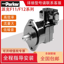 American Parker hydraulic motor F11-005 F12-030 F12-060 F12-080 plunger pump spot