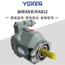Oil Research Oil Pump AR22-FR01C-K10Y Electric YUKEN Variable Pump Parts Supply - Spot Piston Pump