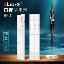 Miji Jianghu electronic drift day and night dual-use ultra-light sensitive vertical luminous floating night fishing high-end full set of fine tail drift