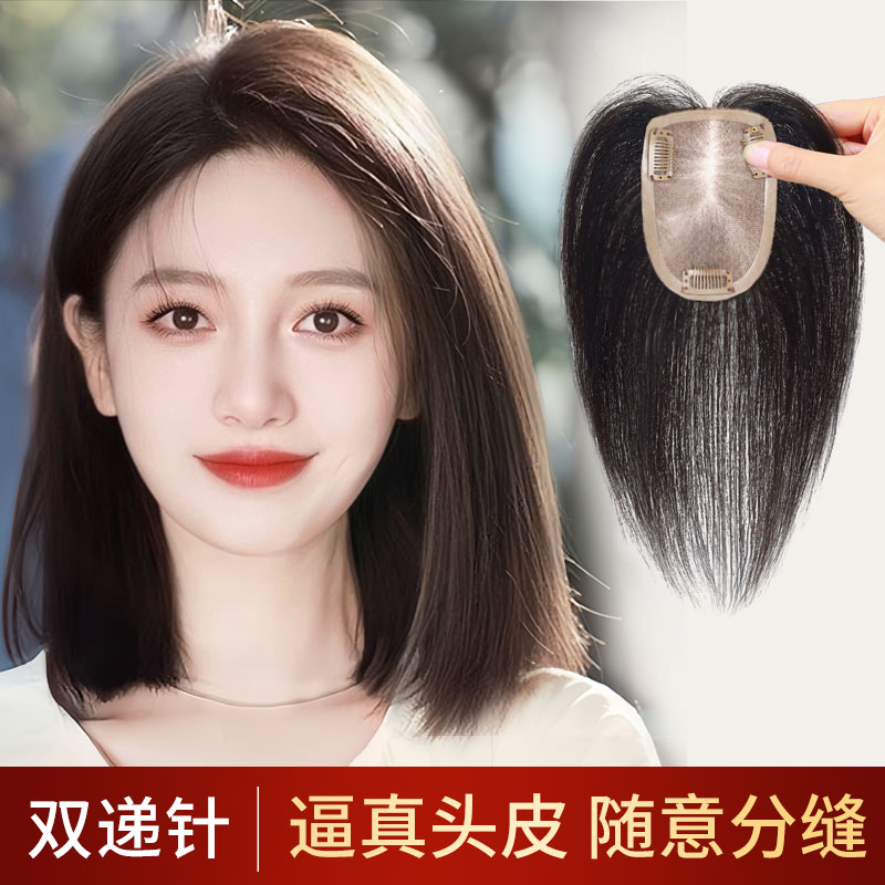 Double Delivery Needle Wig sheet Real Hair Full Real Person Hair head Hair Tonic hair Hair Fluffy Hair Fluffy Hair Fluffy hairless wig-Taobao