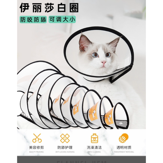 Elizabeth circle pet protective hood cats and dogs cleaning beauty cover defense licking head cover protective products dogs and dog collar
Elizabeth circle pet protective hood cats and dogs cleaning beauty cover defense licking head cover protective products dogs and dog collar