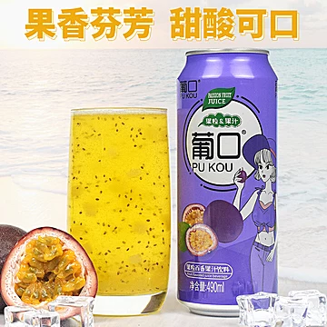 【葡口】果汁饮品490ml*4罐[5元优惠券]-寻折猪