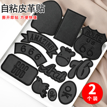 No-mark self-adhesive stitch-free clothes patch-upholstered leather-leather-leather-leather-leather-leather-leather-leather-leather-leather-leather-leather-leather-leather leather-leather rags